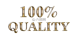 百分百,100,質(zhì)量