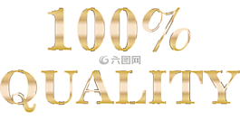 百分百,100,質(zhì)量