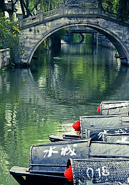 橋,船,水鄉(xiāng)