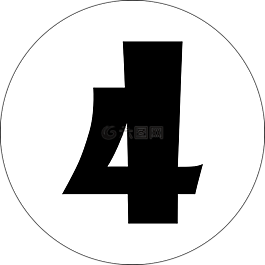 四,4,數(shù)