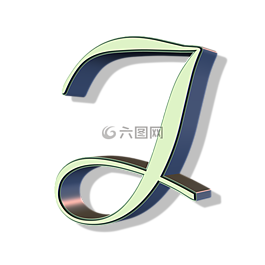 字母表,信,字體