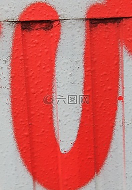 信,u,紅色