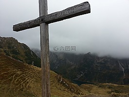 交叉,山,返回頁(yè)首