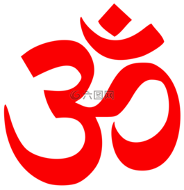 口頭禪om,aum,神圣音節