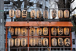 日本,燈