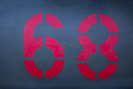 數字,68,紅色