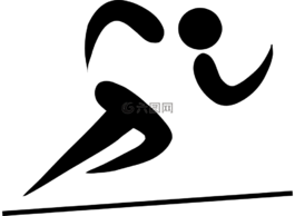 沖刺,運行,當然