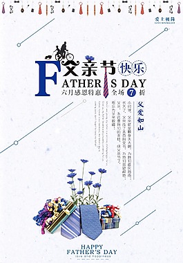 創意極簡風父親節海報