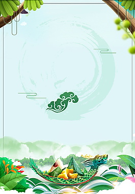 彩繪簡單粽子端午節(jié)海報背景設計