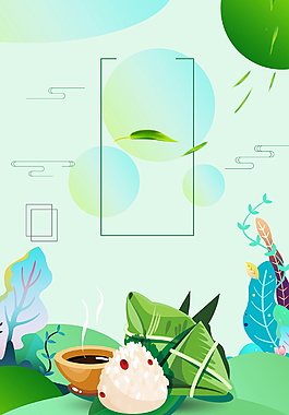 彩繪清新端午節(jié)粽子海報背景設(shè)計