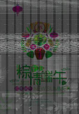 傳統(tǒng)粽情端午節(jié)海報