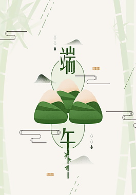 淳樸端午節(jié)海報背景設(shè)計