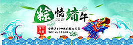 古典唯美端午節(jié)海報