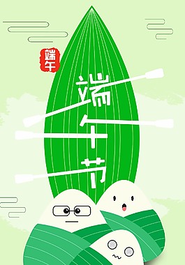 卡通端午節(jié)海報