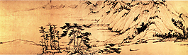 山水畫