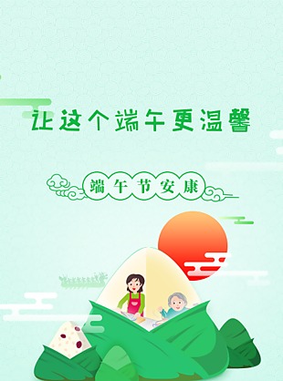 端午節(jié)海報