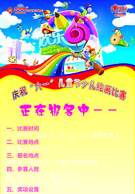 繪畫比賽