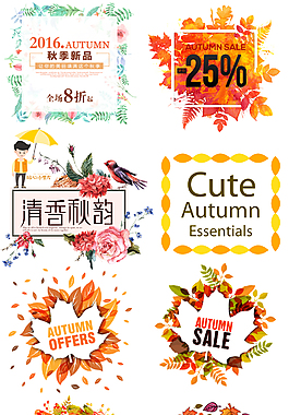 唯美清新秋季促銷字體設(shè)計