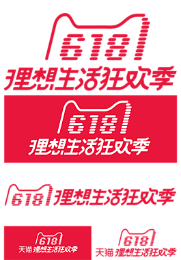 2018年天貓618理想狂歡節(jié)