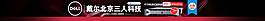 淘寶店招帶導航條