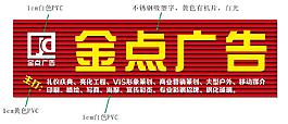 彩鋼板招牌圖片