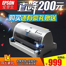 淘寶/天貓主圖 黑 炫彩