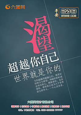 早安勵(lì)志自信問候朋友圈設(shè)計(jì)
