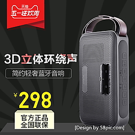 淘寶 天貓 主圖 直通車 鉆展 數(shù)碼電器