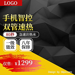 淘寶 天貓 主圖 直通車 鉆展 數(shù)碼電器