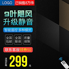 淘寶 天貓 主圖 直通車 鉆展 數(shù)碼電器