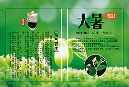 二十四節氣立秋