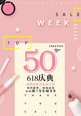 618狂欢抢购海报
