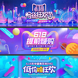 618banner模板