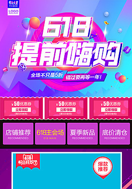 618年中大促瘋狂提前嗨購(gòu)