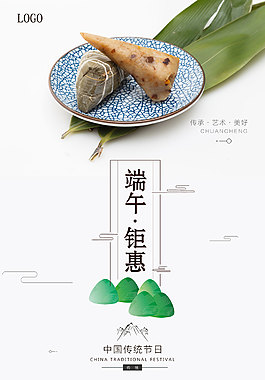 端午節(jié)粽子促銷(xiāo)海報(bào)PSD模板