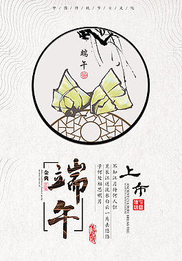簡約風端午節海報