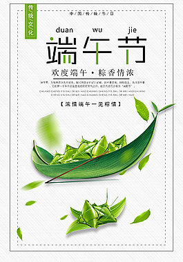 簡(jiǎn)約明亮端午節(jié)海報(bào)設(shè)計(jì)