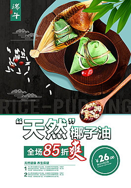精美端午節(jié)海報(bào)設(shè)計(jì)模板