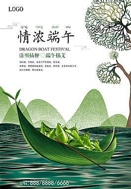 清新手繪端午節(jié)促銷(xiāo)海報(bào)
