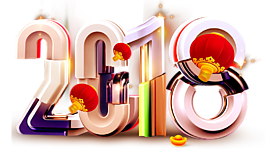創意時尚2018新年字體
