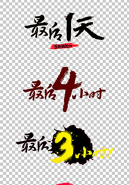 天貓雙十一活動(dòng)海報(bào)字體元素