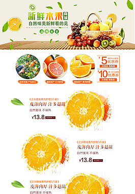 绿色水果手机店铺装修模板