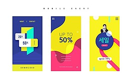 時尚清新app界面