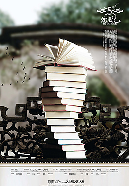 創意書本中式地產