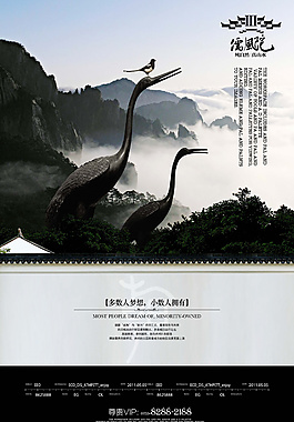 創(chuàng)意文化中式地產(chǎn)
