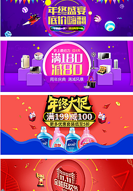 雙十二活動banner圖