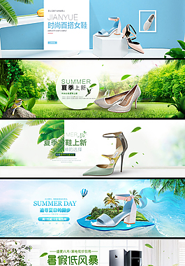 淘寶天貓新品女鞋banner