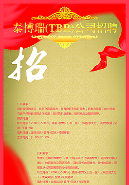 招聘展架