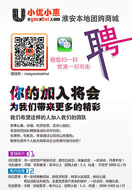 招聘展架