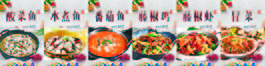 冒菜 酸菜魚